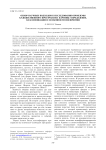 Обзор научных подходов к исследованию проблемы художественного пространства картины: определение, классификация и особенности восприятия