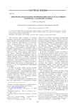 Документальная основа формирования образа В. Н. Татищева в журнале «Самарские судьбы»