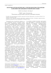 Теоретико-методологические аспекты проблемы управления качеством образования в техническом лицее