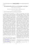 Филологический анализ рассказа В. М. Шукшина «Охота жить»