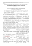 Первый перевод Сервантеса в русской литературе XVIII века: «назидательная новелла» «Сеньора Корнелия»