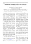 «Монтажность» композиции рассказа А. Грина «Крысолов»