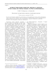Мотив путешествия в повестях Джерома К .Джерома «Трое в лодке, не считая собаки» и «Трое на велосипедах»