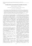 Мотивы жития и агиологических жанровых вариантов