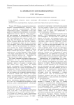 Е. Г. Эткинд и его «барселонская проза»