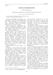 Кафка как свидетельство