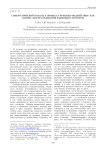 Синергетический подход к процессу речевого воздействия как основа для исследования языковой структуры
