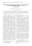 Эволюция представлений о своеобразии М. Горького – художника в филологической науке рубежа ХХ – ХХI веков (к истории вопроса)
