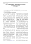 Газета на французском языке в школе как источник управляемого чтения