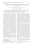 Из истории русских ложек как музыкального инструмента