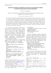 Демонстративы тундрового диалекта юкагирского языка по синтаксическому использованию