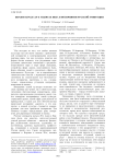 Берлин начала 20-х годов ХХ века в восприятии русской эмиграции