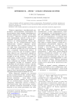 Причинность — время – субъект: признаки истории
