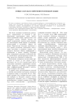 Новые глаголы в современном немецком языке