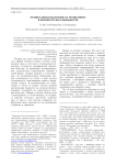 Музыкальная педагогика и технологии: в контексте нестабильности