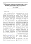 Теория и методика высшего профессионального литературного образования (на материале изучения русской литературы XVIII века в Самаре. Статья вторая)
