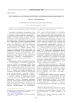 Тест Роршаха в психодиагностике факторов наркозависимости