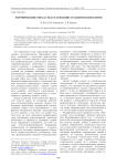 Формирование образа тела в сознании студентов-психологов
