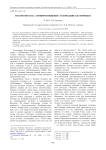 Масонство как «антипросвещение» в комедиях Екатерины II