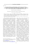 II Всероссийская конференция «Психология сознания: современное состояние и перспективы» 29 сентября – 1 октября 2011 г. Самара (по материалам секционных докладов)