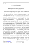 Формирование коммуникативной компетентности сотрудника следственного комитета