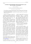 Основные композиционные формулы волшебной сказки Дж. К. Роулинг «Гарри Поттер»