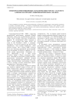Сюжетно-композиционные характеристики романа «Скарлетт» А. Рипли как предмет лингвопоэтического анализа