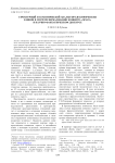 Структурный и семантический анализ фразеологических единиц в системе вербализации концепта «space» в научно-фантастическом дискурсе