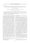 Художественные приемы проектирования одежды в России