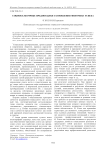 Социокультурные предпосылки становления феномена успеха