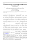 Особенности патриотического воспитания старших школьников во внеучебное время