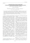 Теоретические подходы к пониманию превенции и профилактики в контексте предупреждения асоциального поведения учащихся