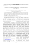 Типология лексических особенностей в самарских говорах