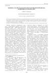 Пушкин глазами казанской литературоведческой школы: концепция В. Н. Коновалова