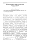 Нравственно-этические ценности и психологизм рассказов Абульгасана