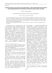 Национально-ареальная характеристика афроэтносоциолектизмов в англоязычной просторечной лексикографии конца XIX века