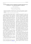 Художественные средства и приемы в раскрытии героя-мигранта в рассказах 70 – 80-х годов В. Шукшина и А. Айлисли