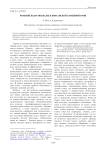 Речевой жанр похвалы в британской семейной речи