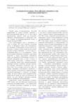 Особенности языка российских интернет-СМИ. Феномен гипертекста