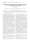Теоретические и экспериментальные исследования саморегуляции в учебно-познавательной деятельности у детей с нормальным и задержанным темпом развития