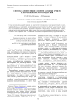Способы саморегуляции в системе народных средств психотерапевтического воздействия