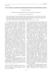 Pony books как феномен современной британской лингвокультуры