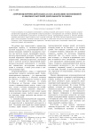 Антропоцентрический подход к исследованию когнитивной и лингвокультурной деятельности человека