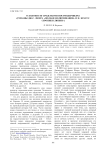 О холокосте средствами постмодернизма (романы Дж.С. Фоера «Полная иллюминация» и Н. Краусс «Хроники любви»)
