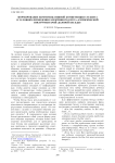 Формирование коммуникативной компетенции студента в условиях проведения элективного курса «Риторический инструментарий деловой беседы»