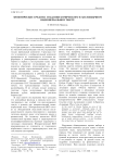 Фонетические средства создания комического в англоязычном видеовербальном тексте