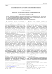 О поликодовом характере естественного языка
