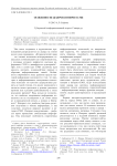 Особенности жанров интернет-СМИ