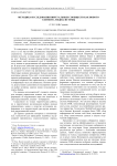Методика исследования виртуальных сообществ как нового элемента медиасистемы