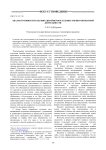 Анализ готовности будущих дизайнеров к художественно-проектной деятельности